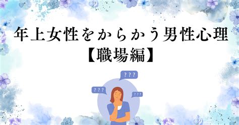 からかう 男性 本気|からかう男性心理8選！大人がからかいたくなる女性の特徴や対。